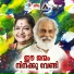 K J Yesudas