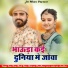 devu khan bhaid