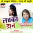 Sarkar Singh Maravi, Subhadra Chauhan
