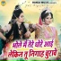 Sakshi Choudhary, Vivek Vasishtha