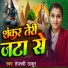 Tejashwi Thakur