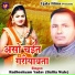 Radheshyam Yadav