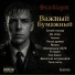 Stas blagos