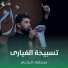 مصطفى الدراجي