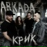 ARKADA