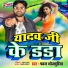 Pawan Bhojpuriya