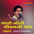 Rakesh Mandora