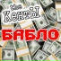 the КентЫ
