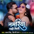 Samar Singh, Shilpi Raj