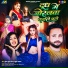Mukesh Kumar Gaurav, Khushi kakkar