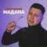 Некрасовский