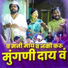 Anna Surwade, Ajinkya Sonwane
