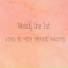 Melody One feat. Jo Ha Young