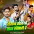 Prince Singh Yadav