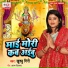 Khushboo Giri