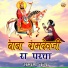 Arjun Ram