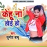 Kumod Babu