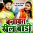 Sargam Akash, Antra Singh Priyanka