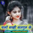 Pushpendra Shastri