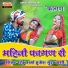 Rinku Sharma, Mukesh Guda Vasi