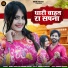 Bablu Ankiya, Rashmi Nishad