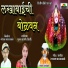 Poonam Aarne, Rangnath Bharsakhale