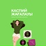 Xansamat&Azamat
