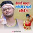 KUNDAN BIHARI YADAV