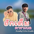 BKP MP Aiy Mee Pooh feat. Aiy Banter