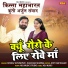 Keshav Govindpur, Kanchan Sharma
