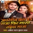 Ahira Star Kundan Lal