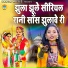 Sushma Kumari