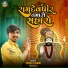 Jayesh Thakor Nandol