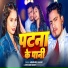Abhishek Anand, Shivani Singh