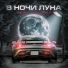 Тёма Соловей