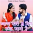 Prabhu Chanin