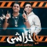 Bedo El Negm, El Sharkawy