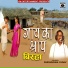 Parshuram Yadav