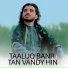 Tanveer Anjum