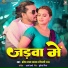 Pravesh Lal Yadav, Shilpi Raj