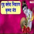 Himanshu Yadav, Chetna