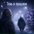 TOR4