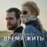 KARTASHOW, Наверно Вера