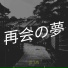 司飞鸣