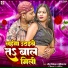 Jitu Jitendra, Gudiya Ray