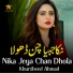Khursheed Ahmad