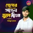 Najmul Hasan