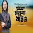 Shimul Hasan Baul