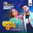 Belal Khan feat. Sumaiya Brishty