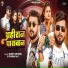 Sunny Gehlori, Prabha Raj